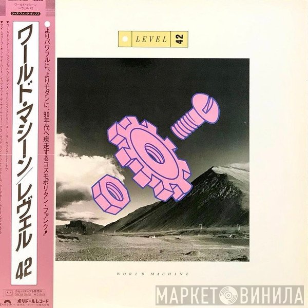 Level 42  - World Machine