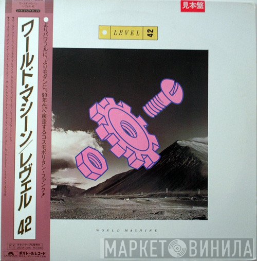 Level 42  - World Machine