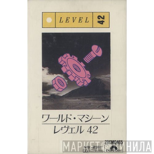 Level 42  - World Machine