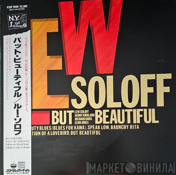 Lew Soloff  - But Beautiful