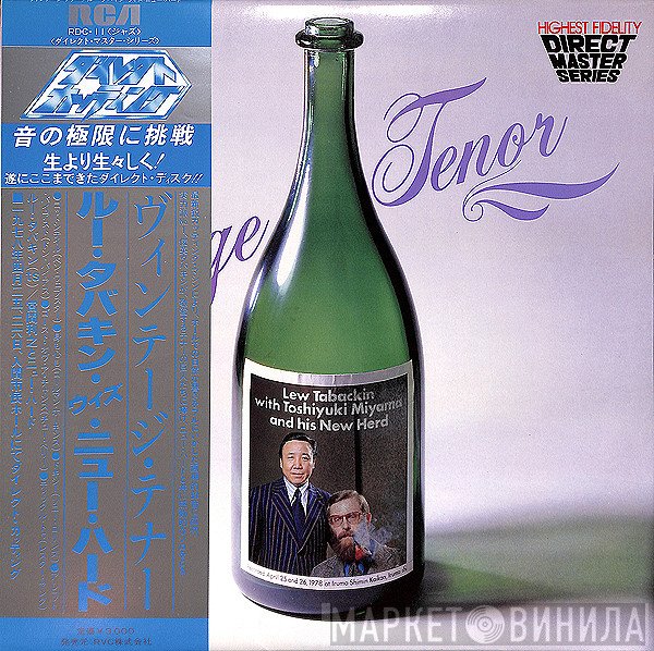 Lew Tabackin, Toshiyuki Miyama & The New Herd - Vintage Tenor