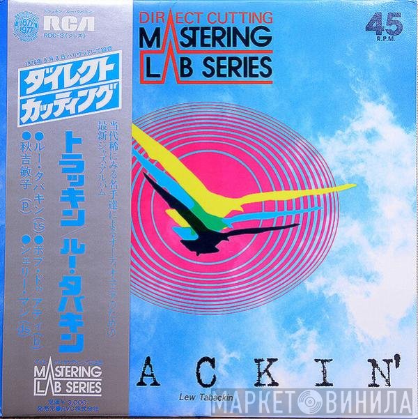 Lew Tabackin - Trackin'