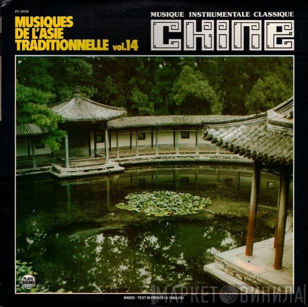 Liang Tsai-Ping, Lai Siu-Hong, Lu Pei-Yuen - Chine - Musique Instrumentale Classique
