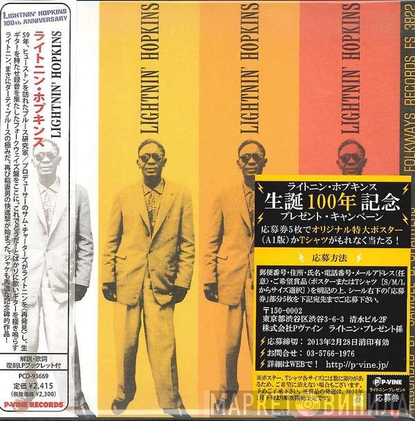 Lightnin' Hopkins  - Lightnin' Hopkins