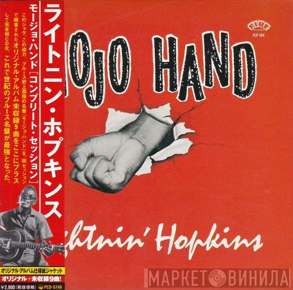 Lightnin' Hopkins  - Mojo Hand
