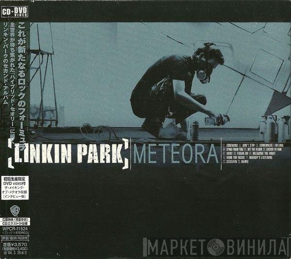Linkin Park  - Meteora