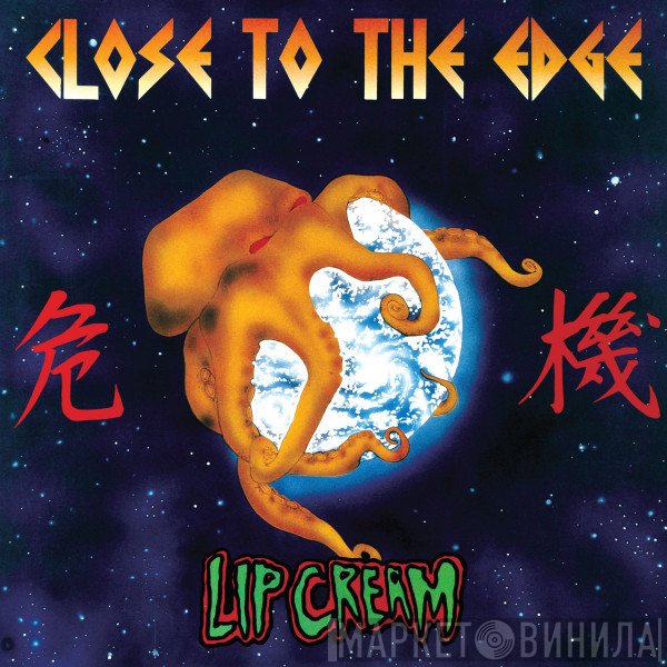 Lipcream - Close To The Edge / 危機