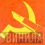 Lipstick Pickups - Better Than You