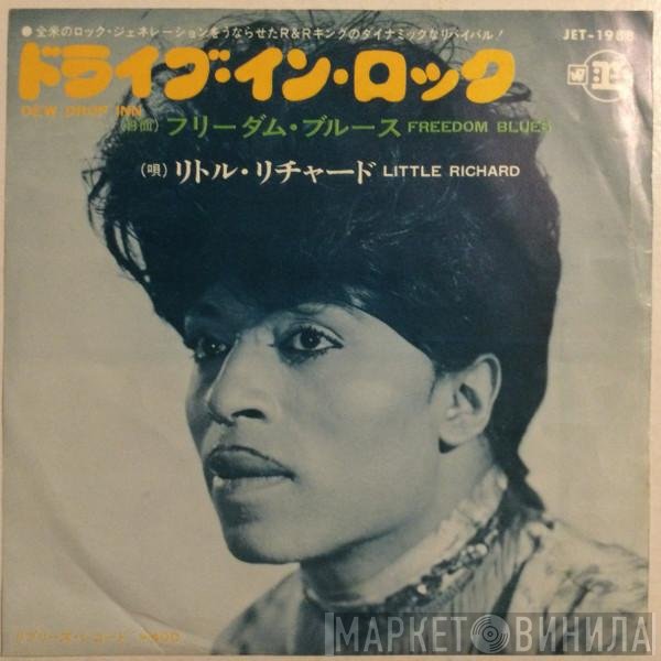 Little Richard  - Dew Drop Inn =ドライブ・イン・ロック