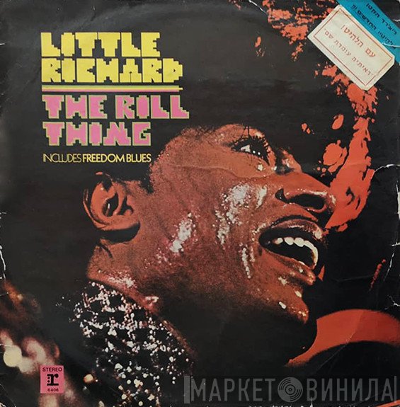 Little Richard  - The Rill Thing