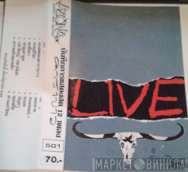คาราบาว  - Live