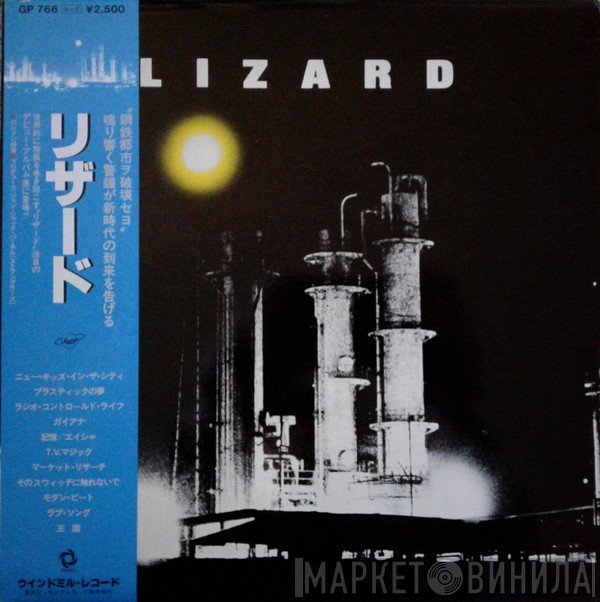 Lizard   - Lizard