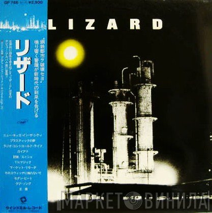 Lizard   - Lizard