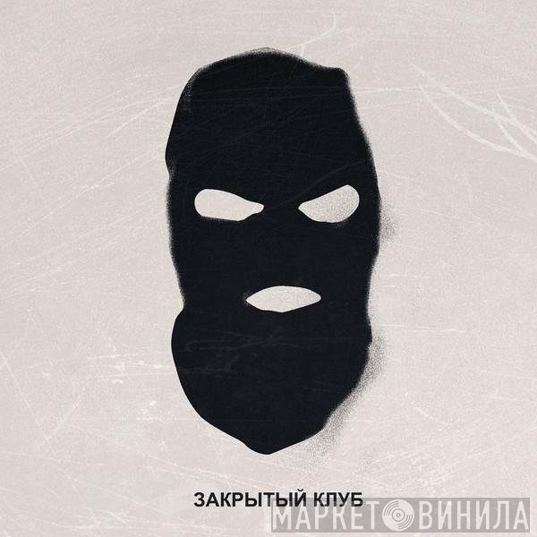 Locked Club - Irak