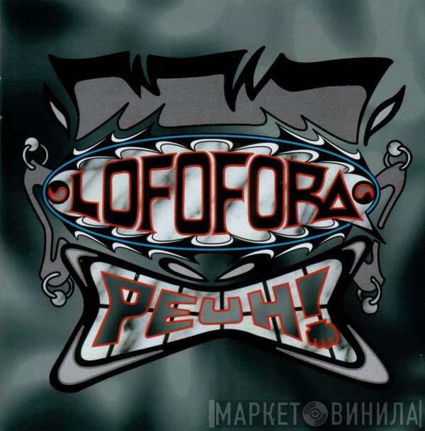 Lofofora  - Peuh !
