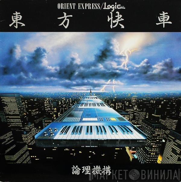 Logic System  - Orient Express