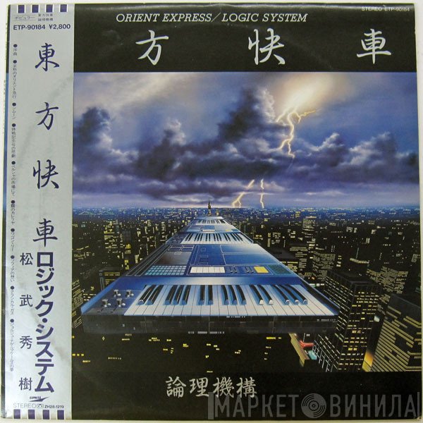 Logic System  - Orient Express
