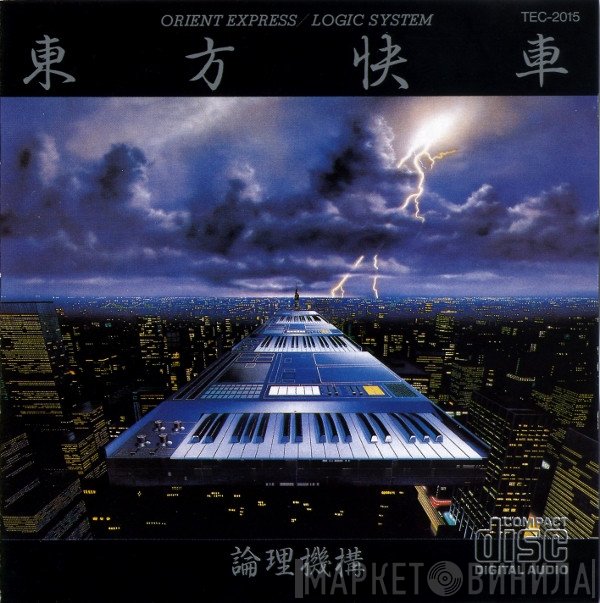 Logic System  - Orient Express