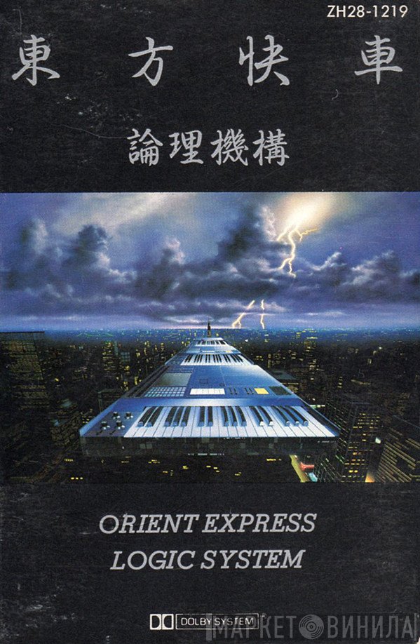 Logic System  - Orient Express