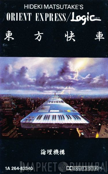 Logic System  - Orient Express