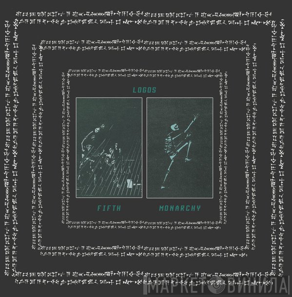 Logos  - Fifth Monarchy EP