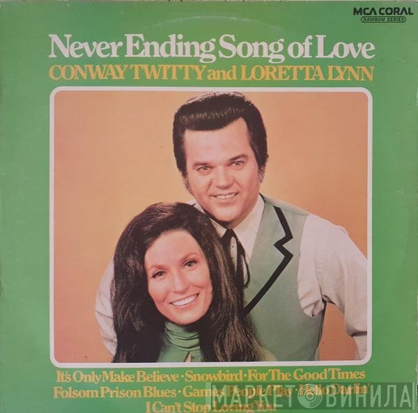 Loretta Lynn, Conway Twitty - Never Ending Song Of Love