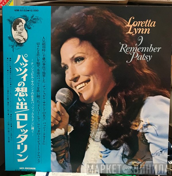 Loretta Lynn  - I Remember Patsy