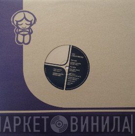 Los Chicharrons - Conga Heaven, Bongo Hell