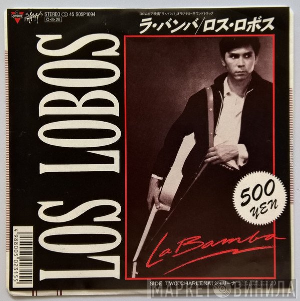 Los Lobos  - La Bamba