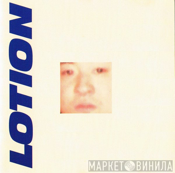 Lotion - Lotion