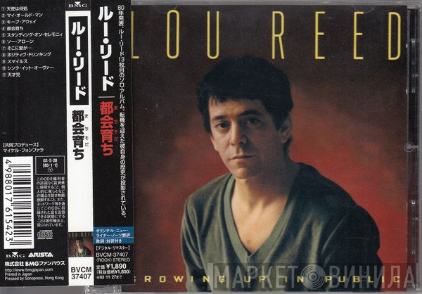 Lou Reed  - Growing Up In Public