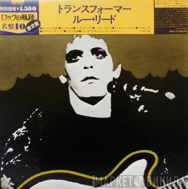 Lou Reed  - Transformer
