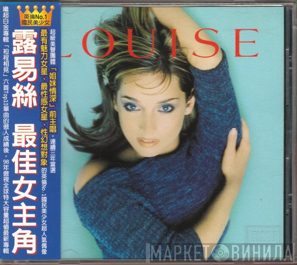 Louise  - Woman In Me