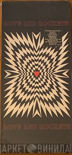 Love And Rockets  - Love And Rockets