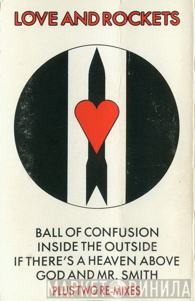 Love And Rockets  - Love And Rockets