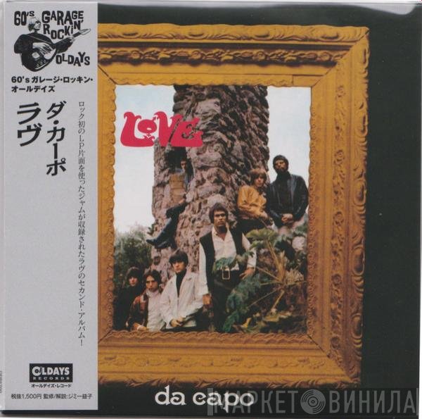 Love  - Da Capo