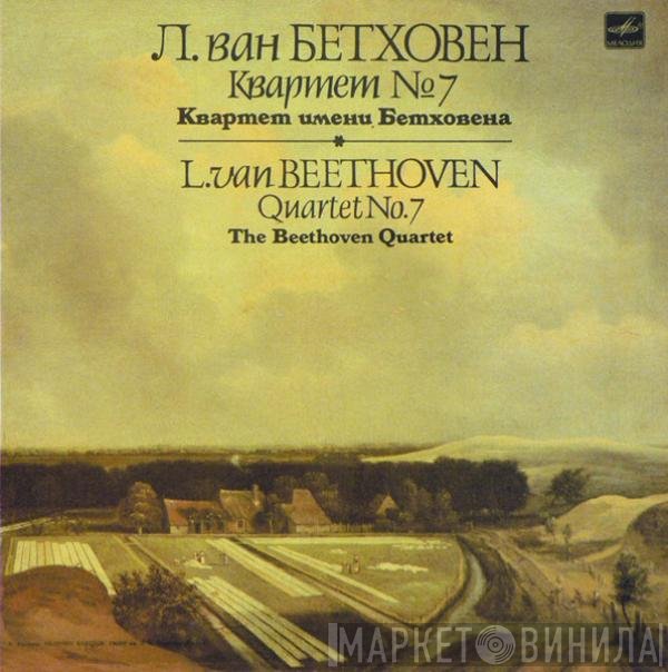Ludwig van Beethoven, Beethoven Quartet - Quartet No. 7