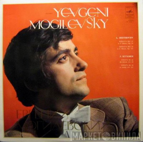 Ludwig van Beethoven, Evgeny Moguilevsky - L. Beethoven: Sonata No. 22 In F Major, Op. 54 - Sonata No. 32 In C-Minor, Op. 111
