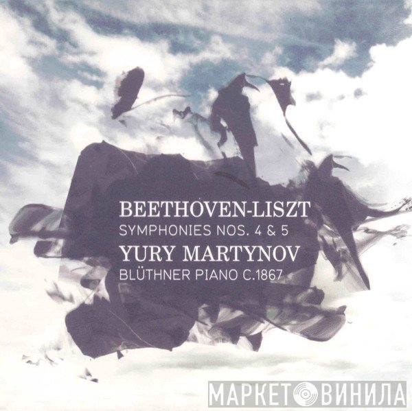 Ludwig van Beethoven, Franz Liszt, Yury Martynov - Symphonies Nos. 4 & 5