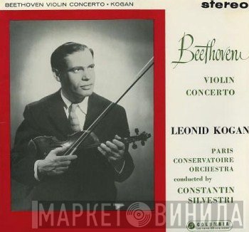 Ludwig van Beethoven, Leonid Kogan, Orchestre De La Société Des Concerts Du Conservatoire Conducted By Constantin Silvestri  - Violin Concerto