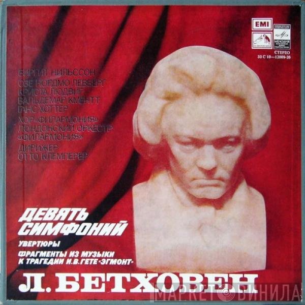 Ludwig van Beethoven, Otto Klemperer, Philharmonia Orchestra - The Nine Symphonies