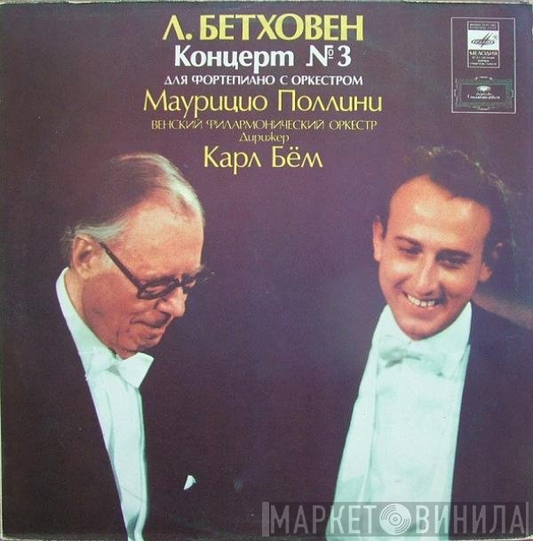 Ludwig van Beethoven, Wiener Philharmoniker, Karl Böhm, Maurizio Pollini - Концерт № 3 Для Фортепиано С Оркестром