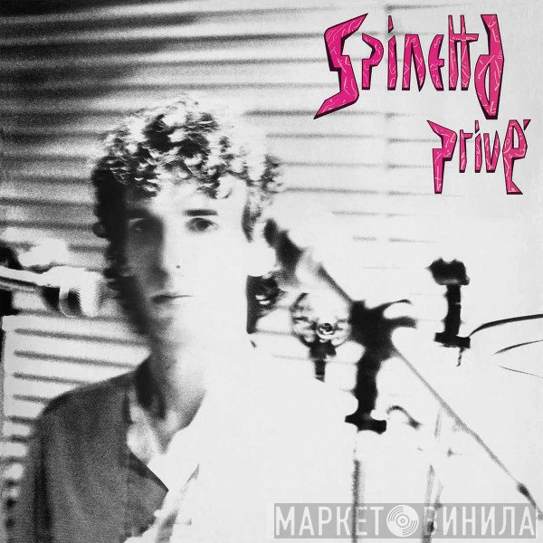 Luis Alberto Spinetta - Privé