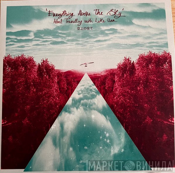 Luke Una - Everything Above The Sky 