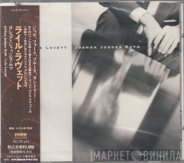 Lyle Lovett  - Joshua Judges Ruth