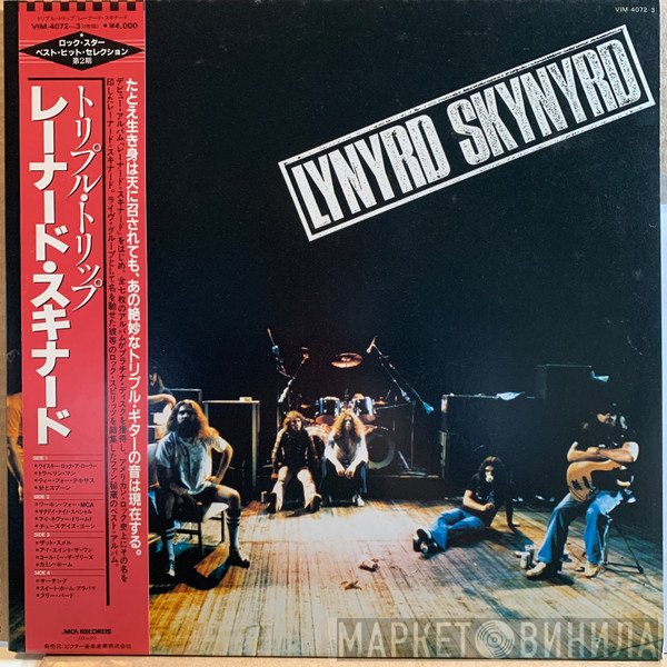 Lynyrd Skynyrd  - トリプル・トリップ