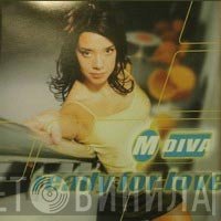 M-Diva - Ready For Love