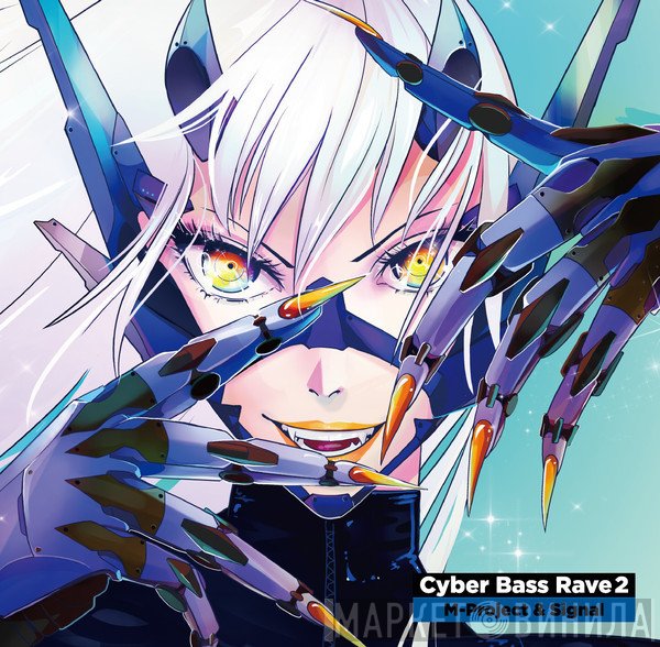 M-Project & Signal   - Cyber Bass Rave 2