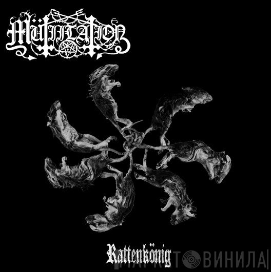 Mütiilation  - Rattenkönig