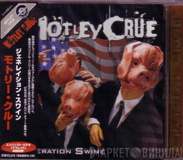 Mötley Crüe  - Generation Swine
